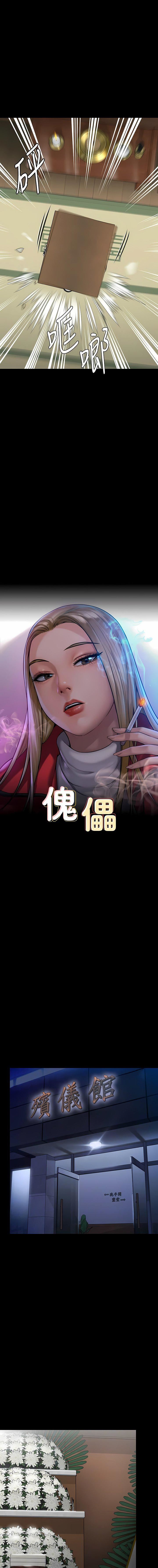 傀儡第289話-向劉達秀復仇的第一步