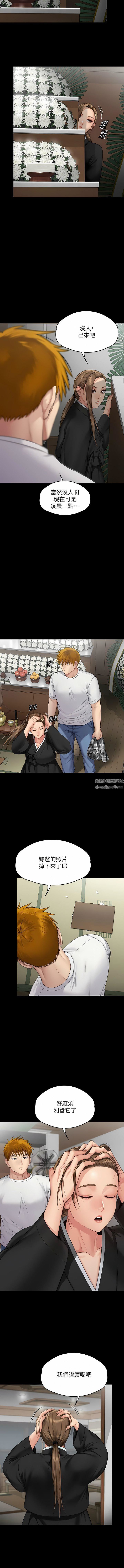 傀儡第289话-向刘达秀復仇的第一步