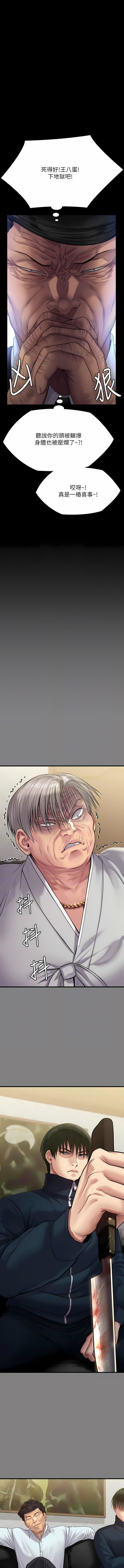 傀儡第289话-向刘达秀復仇的第一步