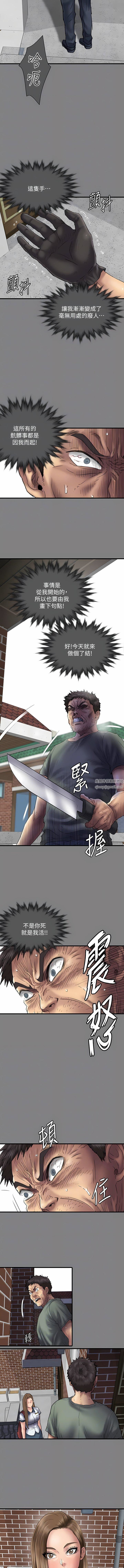 傀儡第289话-向刘达秀復仇的第一步