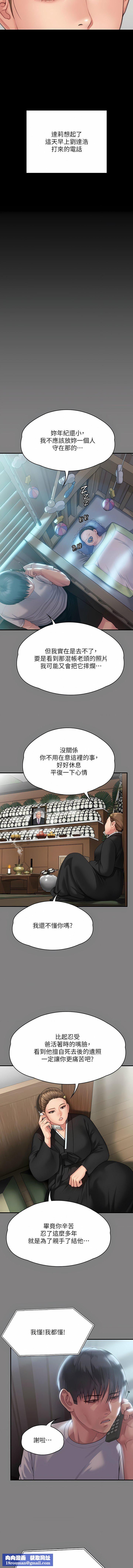 傀儡第289话-向刘达秀復仇的第一步