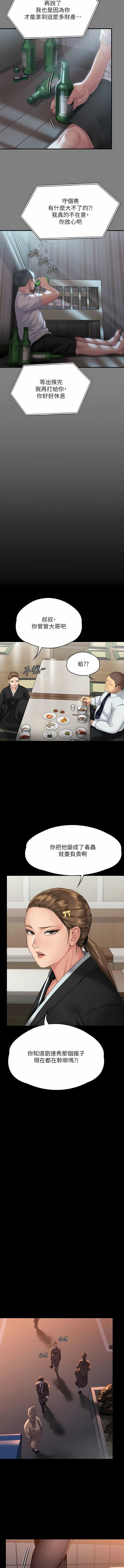 傀儡第289话-向刘达秀復仇的第一步