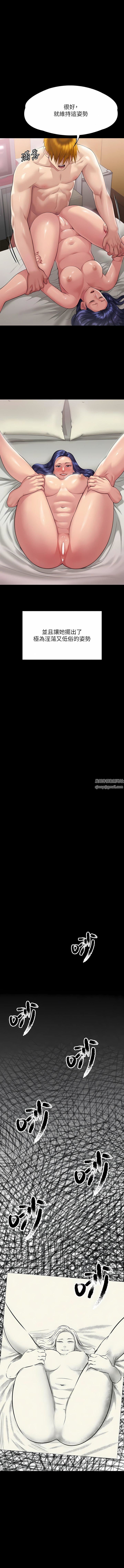 傀儡第289话-向刘达秀復仇的第一步