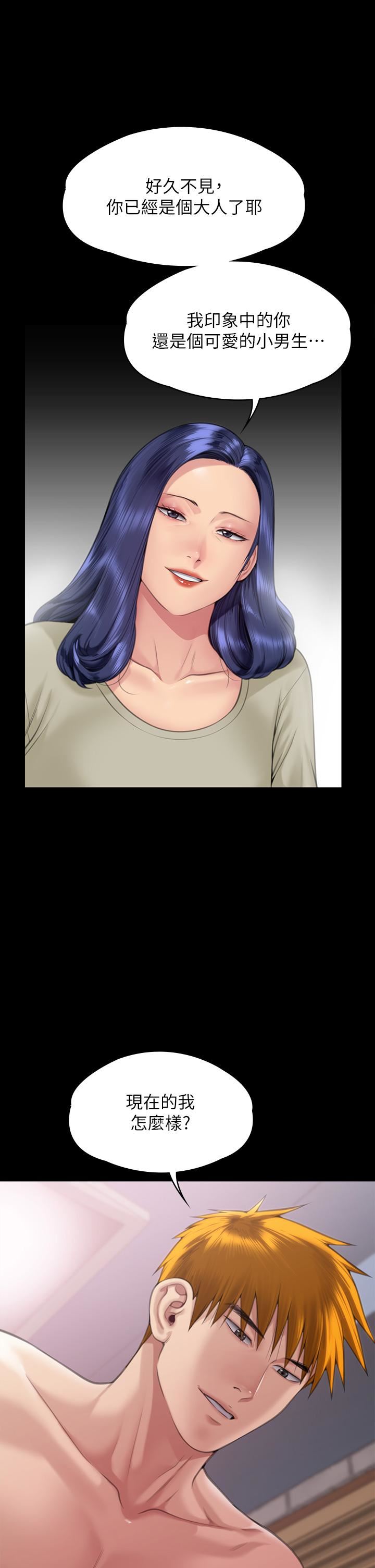 傀儡第290話-劉達秀，你老婆幹起來真爽!