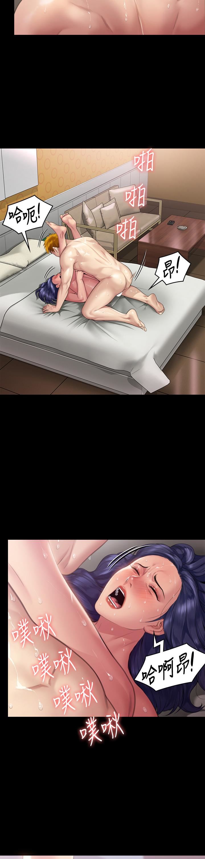 傀儡第290话-刘达秀，你老婆干起来真爽!