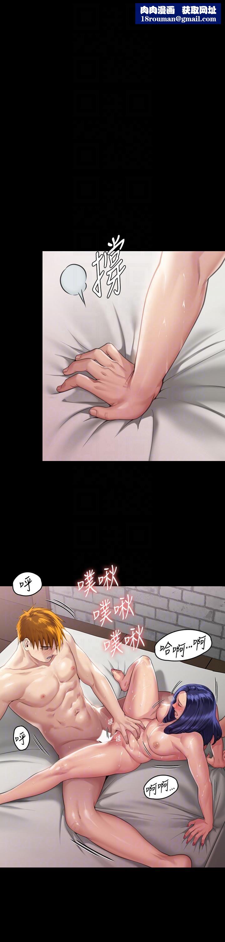 傀儡第290话-刘达秀，你老婆干起来真爽!