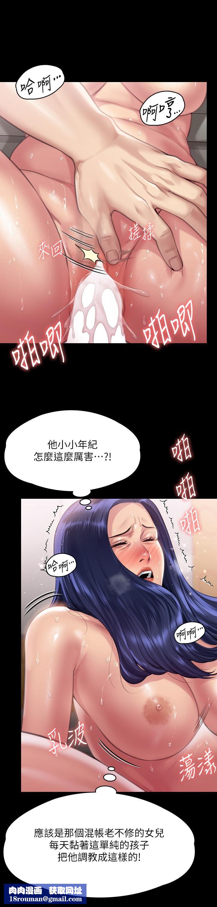 傀儡第290话-刘达秀，你老婆干起来真爽!