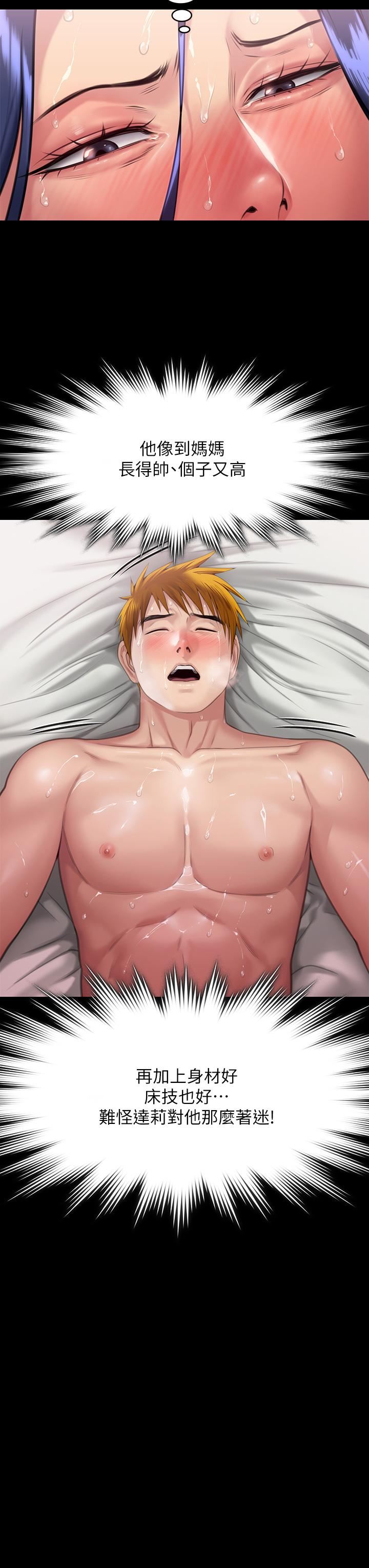 傀儡第290话-刘达秀，你老婆干起来真爽!