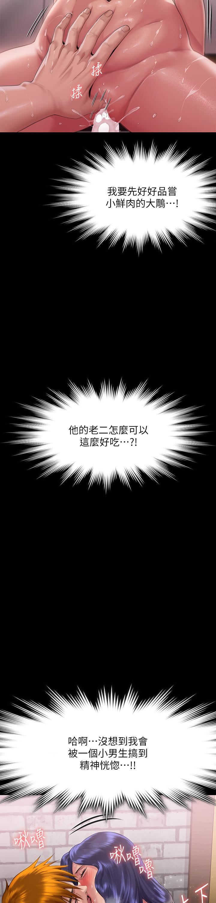 傀儡第290話-劉達秀，你老婆幹起來真爽!