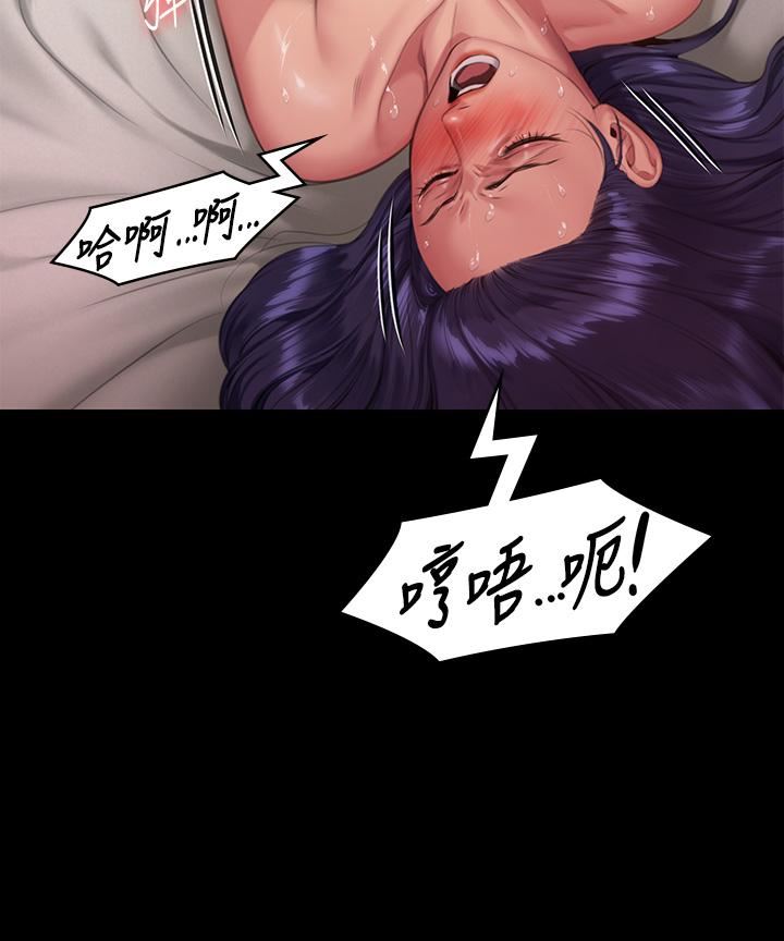 傀儡第290话-刘达秀，你老婆干起来真爽!