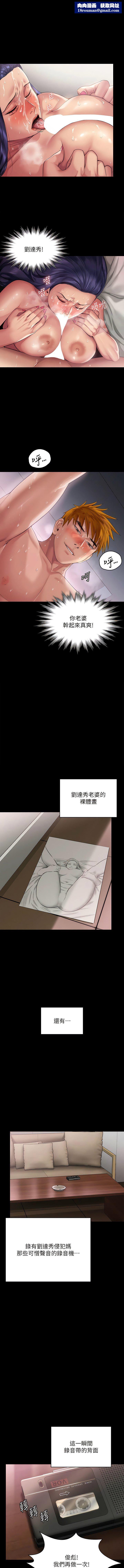 傀儡第291話-去我爸的房間做!