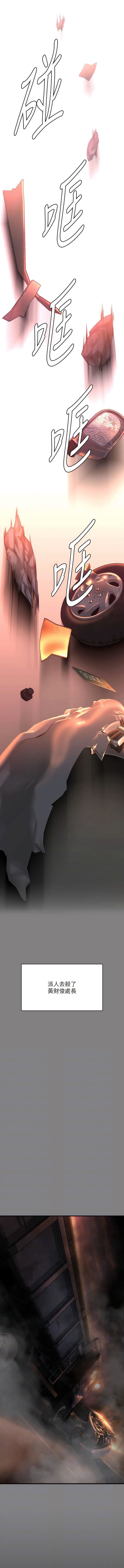 傀儡第291话-去我爸的房间做!