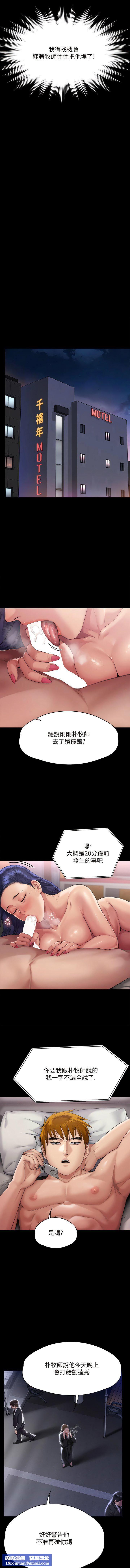 傀儡第291话-去我爸的房间做!