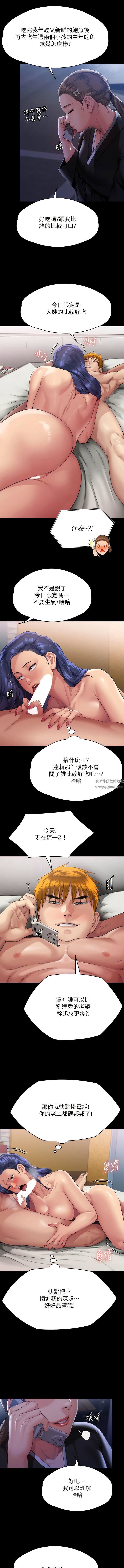 傀儡第291话-去我爸的房间做!