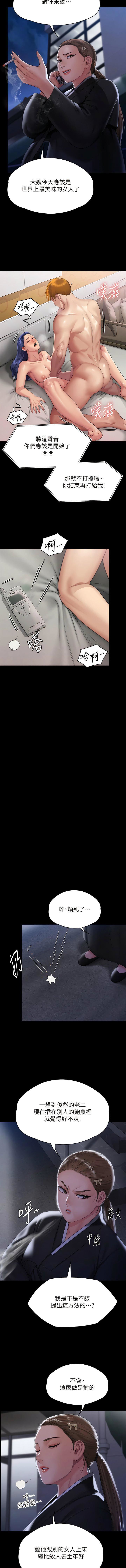 傀儡第291話-去我爸的房間做!