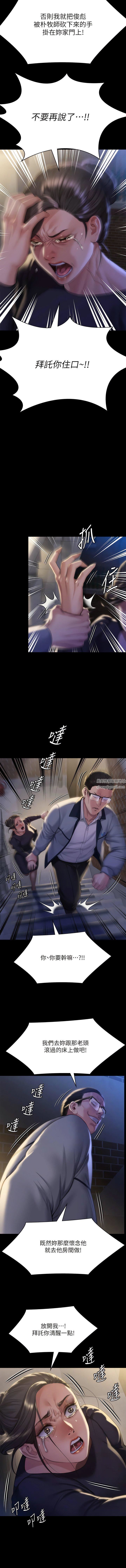 傀儡第291話-去我爸的房間做!