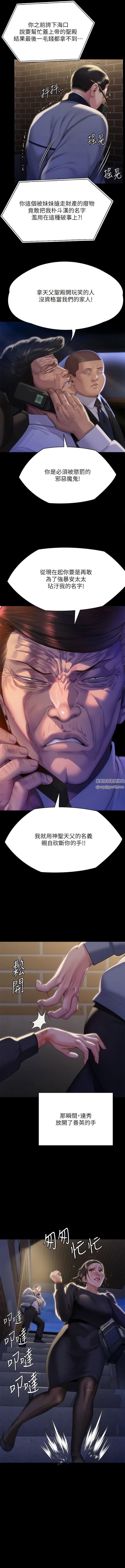 傀儡第291話-去我爸的房間做!
