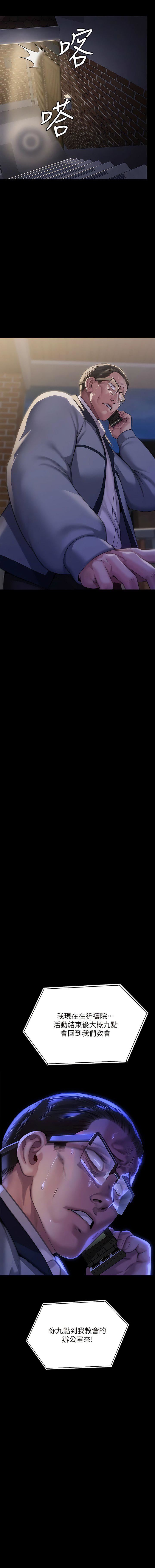 傀儡第291话-去我爸的房间做!