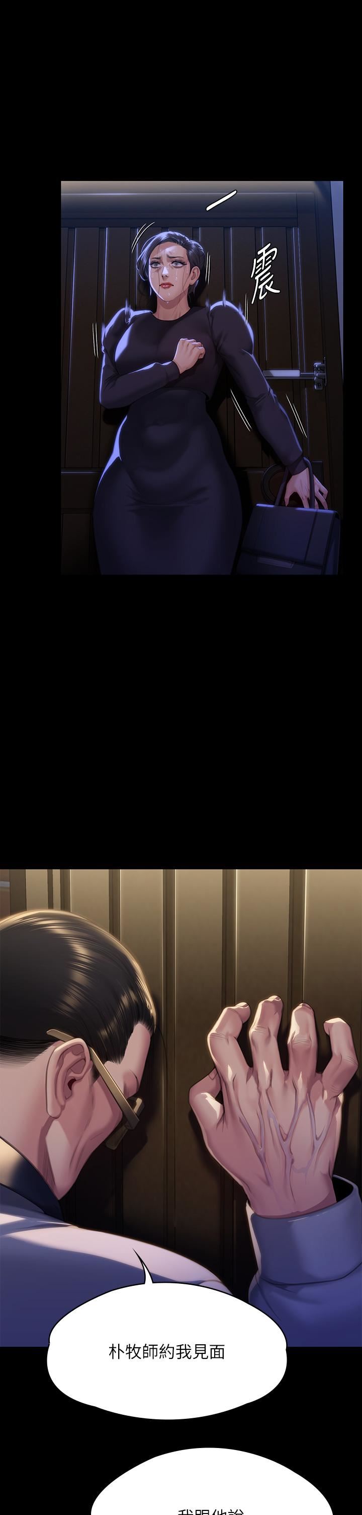 傀儡第292話-沒錢就用器官來還!