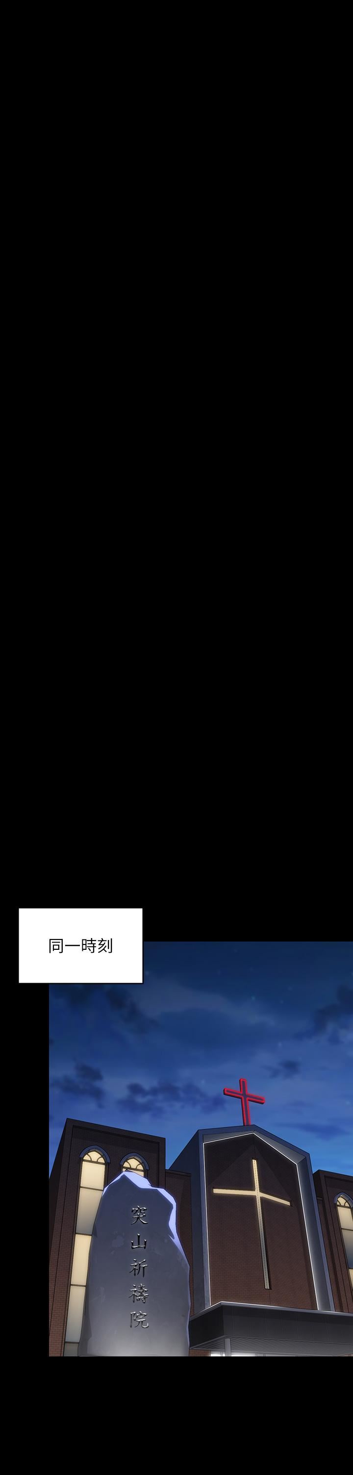 傀儡第292話-沒錢就用器官來還!