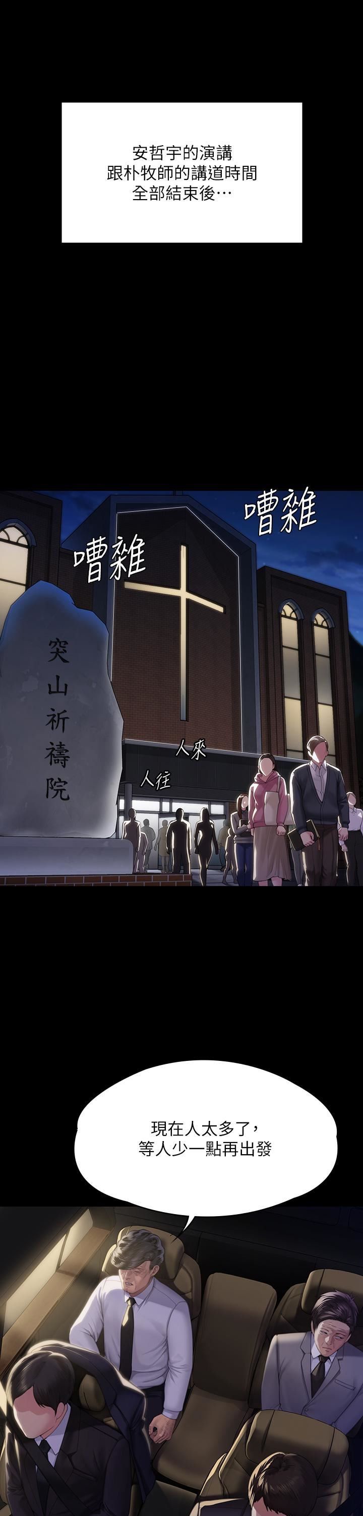 傀儡第292话-没钱就用器官来还!