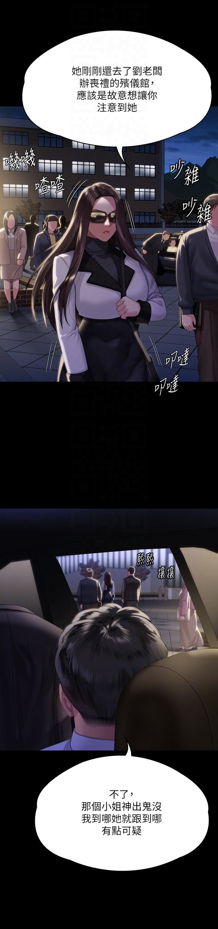 傀儡第292话-没钱就用器官来还!