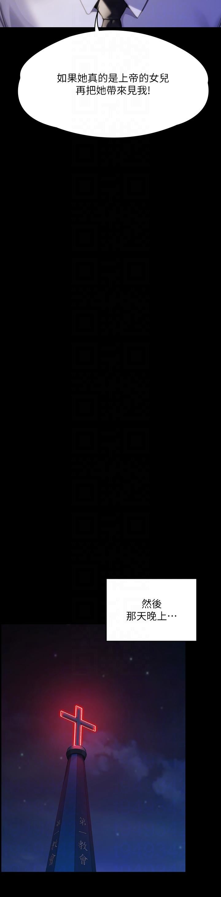 傀儡第292话-没钱就用器官来还!