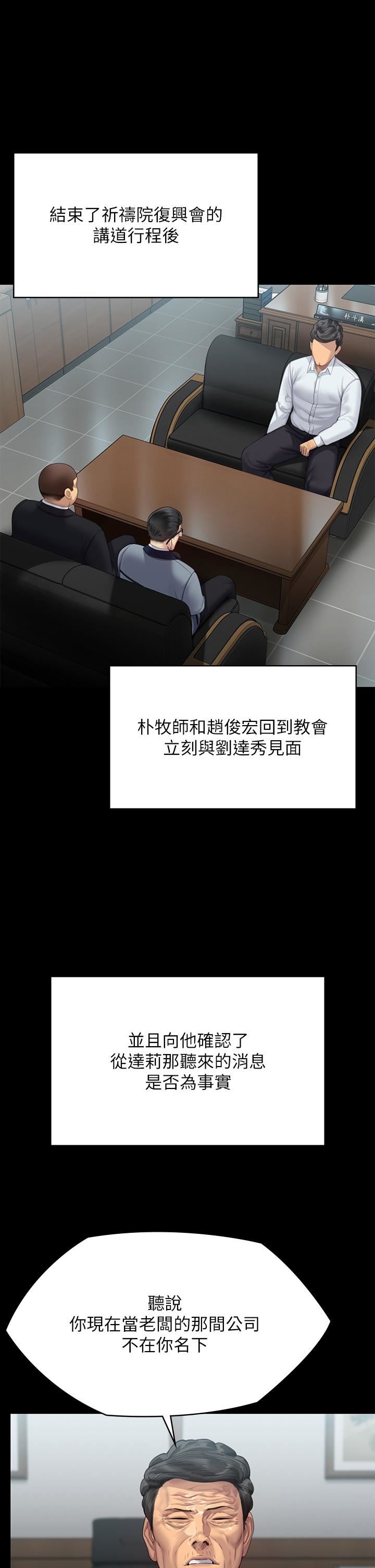 傀儡第292话-没钱就用器官来还!