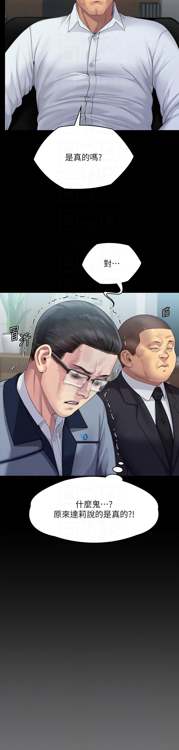 傀儡第292話-沒錢就用器官來還!