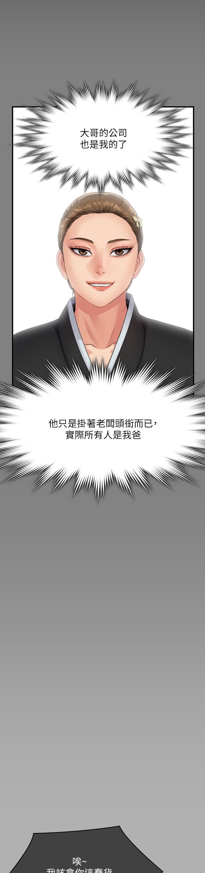 傀儡第292話-沒錢就用器官來還!