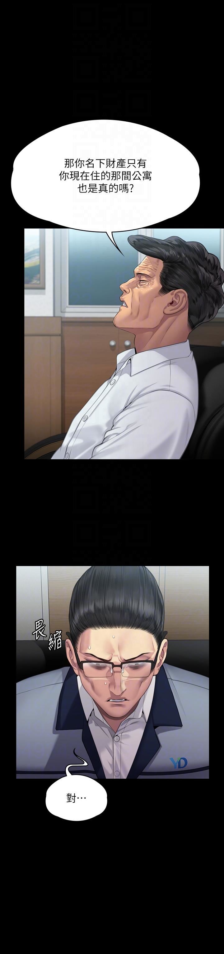 傀儡第292話-沒錢就用器官來還!