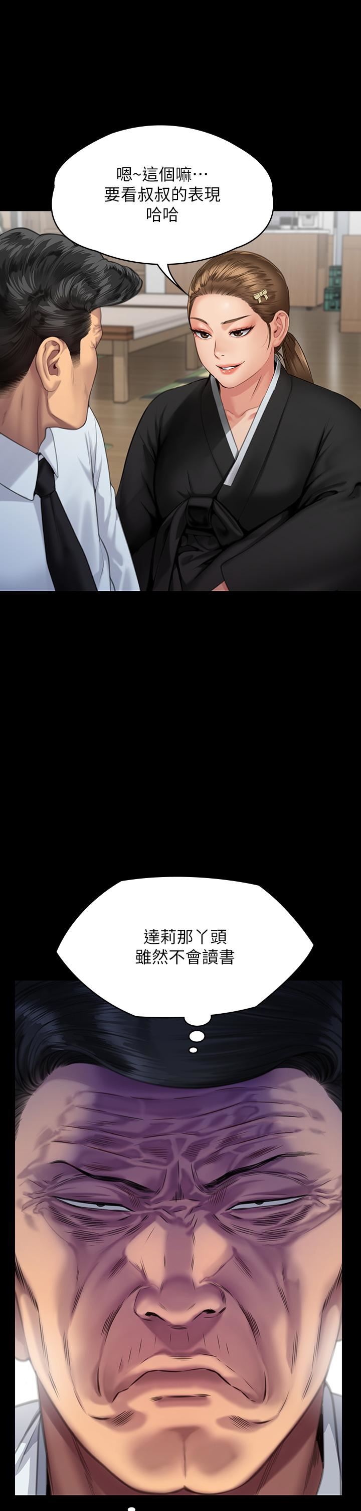 傀儡第292話-沒錢就用器官來還!