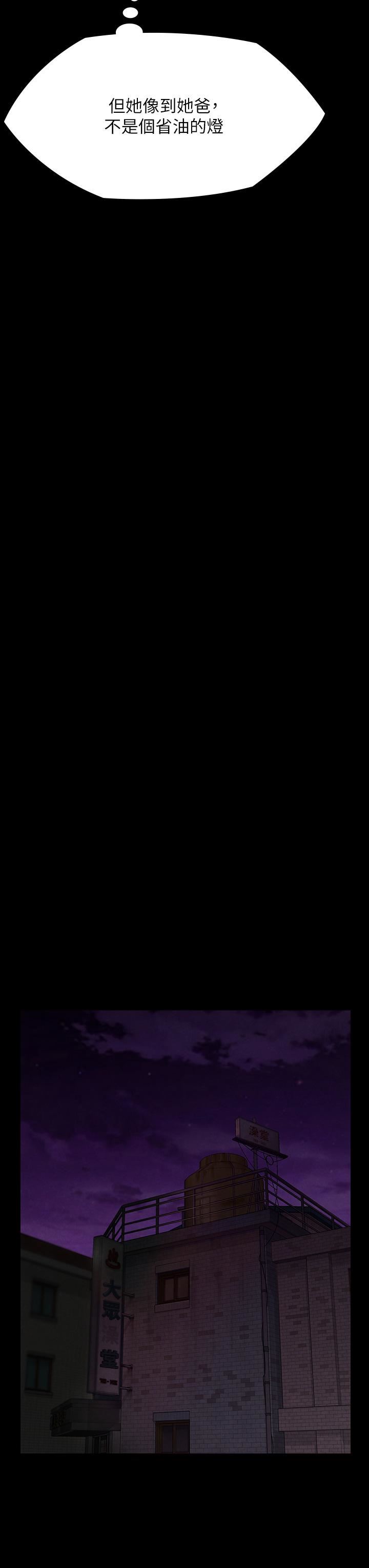 傀儡第292话-没钱就用器官来还!