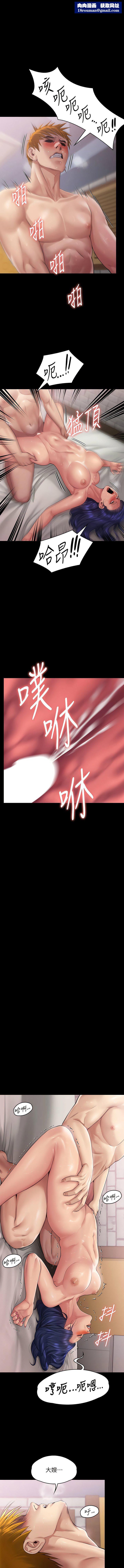 傀儡第293话-不是不报，时候未到