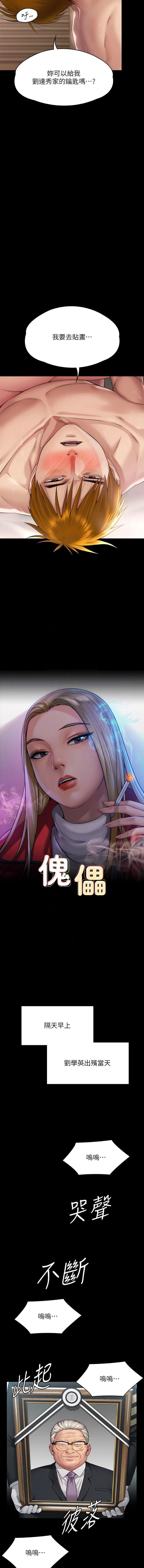 傀儡第293话-不是不报,时候未到