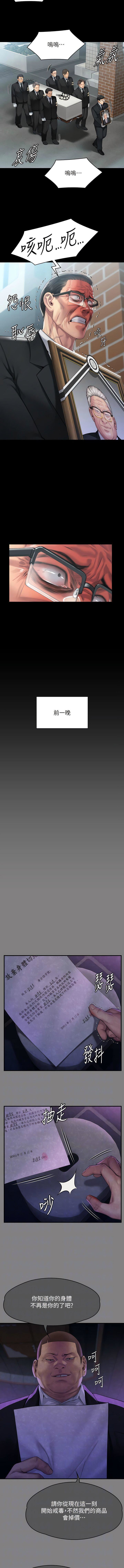 傀儡第293话-不是不报,时候未到