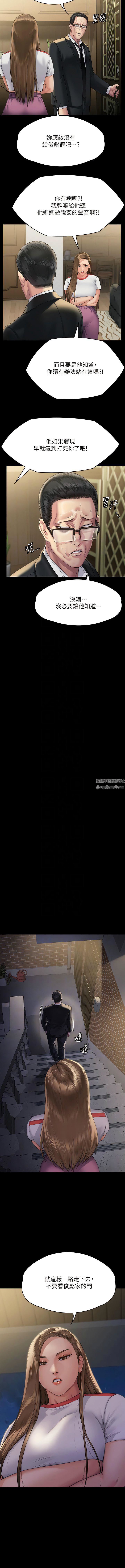 傀儡第293话-不是不报,时候未到