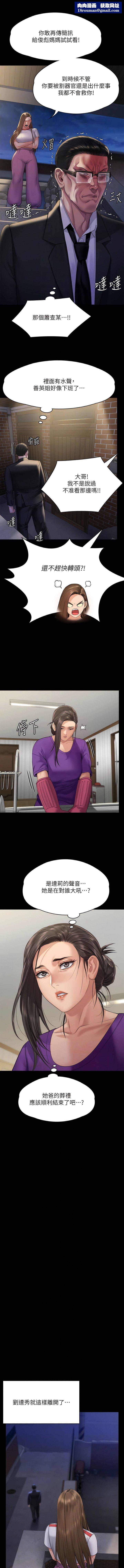 傀儡第293话-不是不报,时候未到