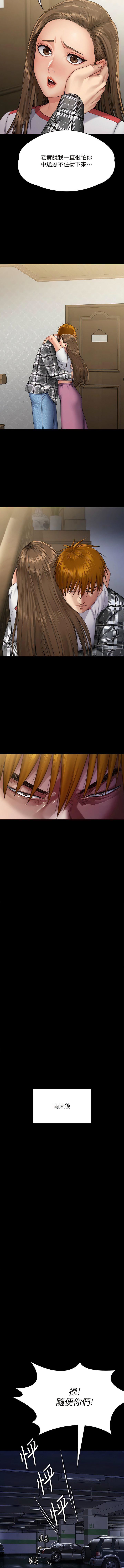 傀儡第293話-不是不報，時候未到