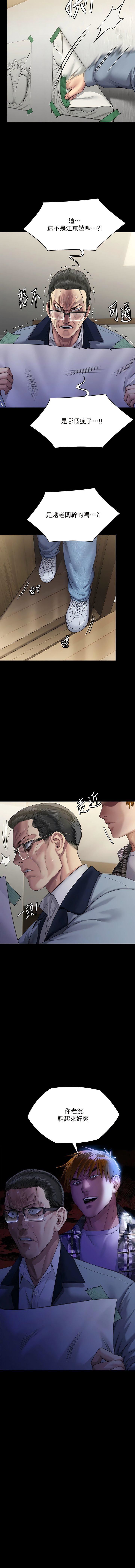 傀儡第293话-不是不报，时候未到