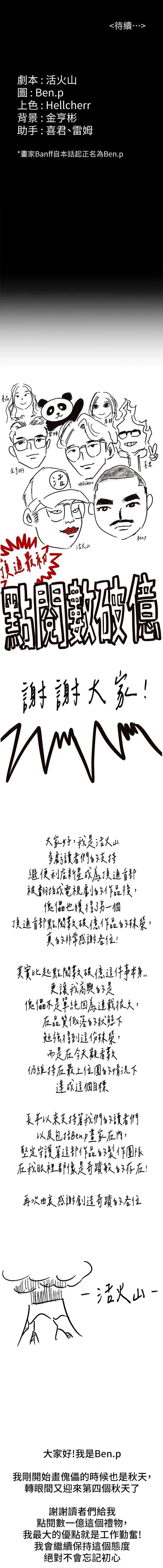 傀儡第293话-不是不报,时候未到