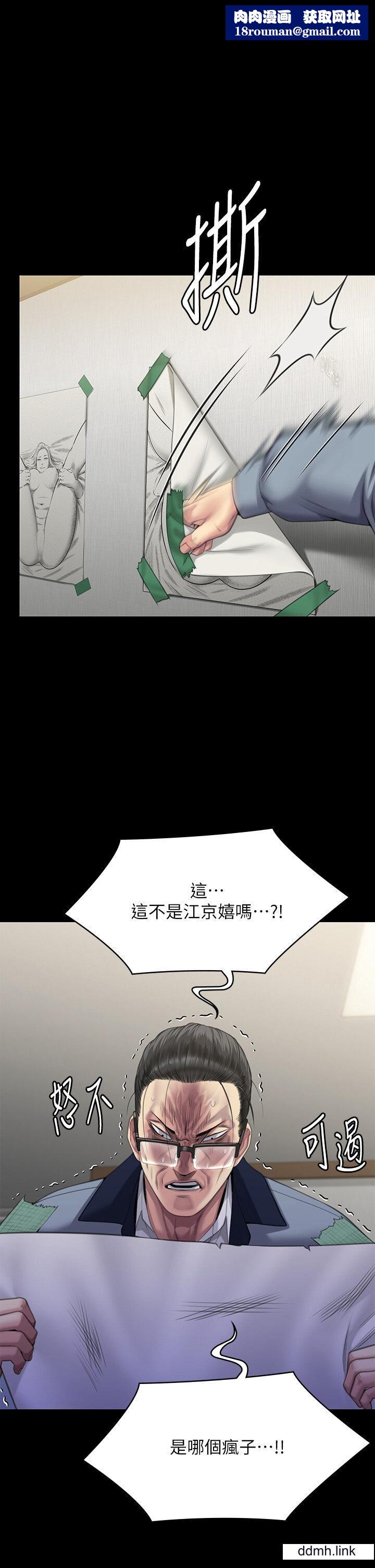 傀儡第294话-我妈比你更痛苦!!!