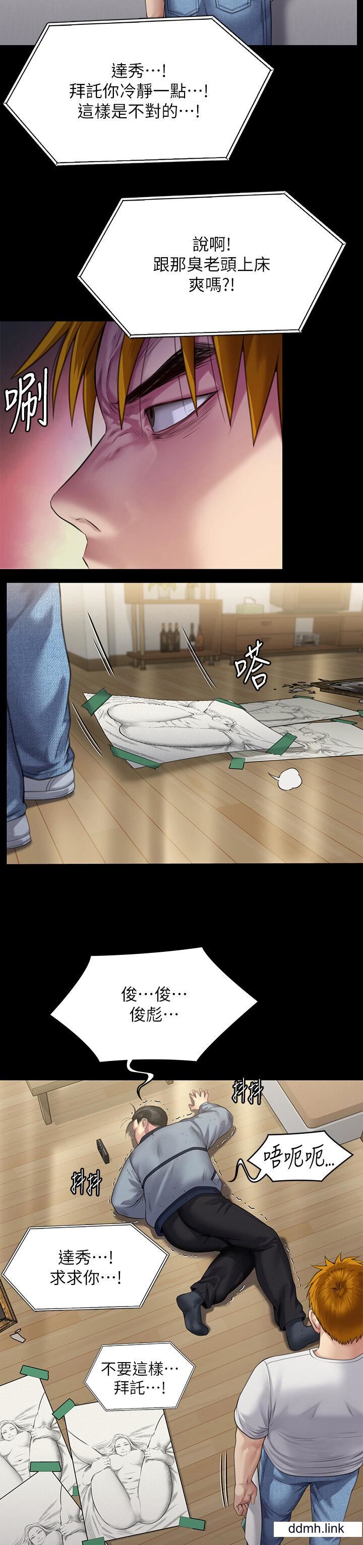 傀儡第294话-我妈比你更痛苦!!!