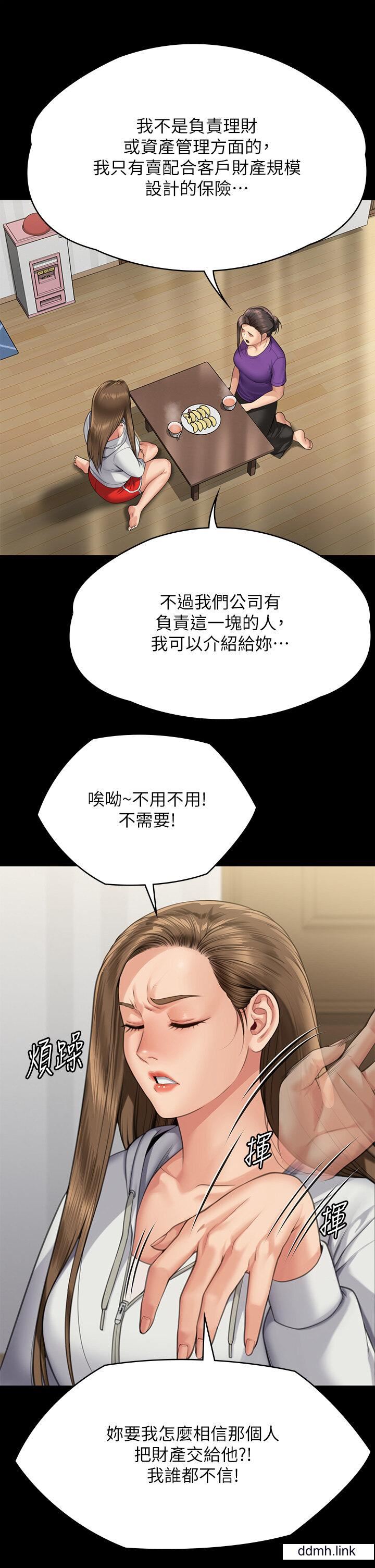 傀儡第294話-我媽比你更痛苦!!!