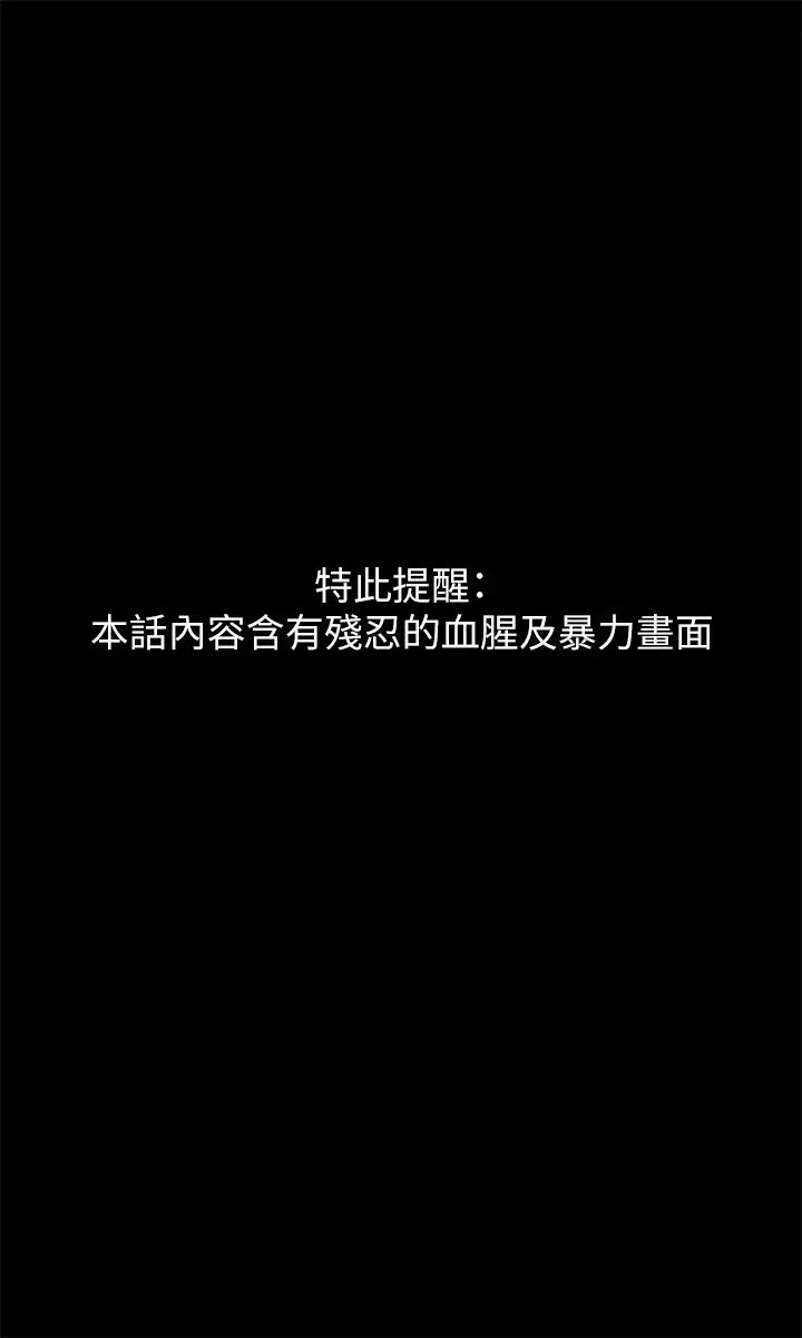 傀儡第295话-刘达秀悽惨的下场