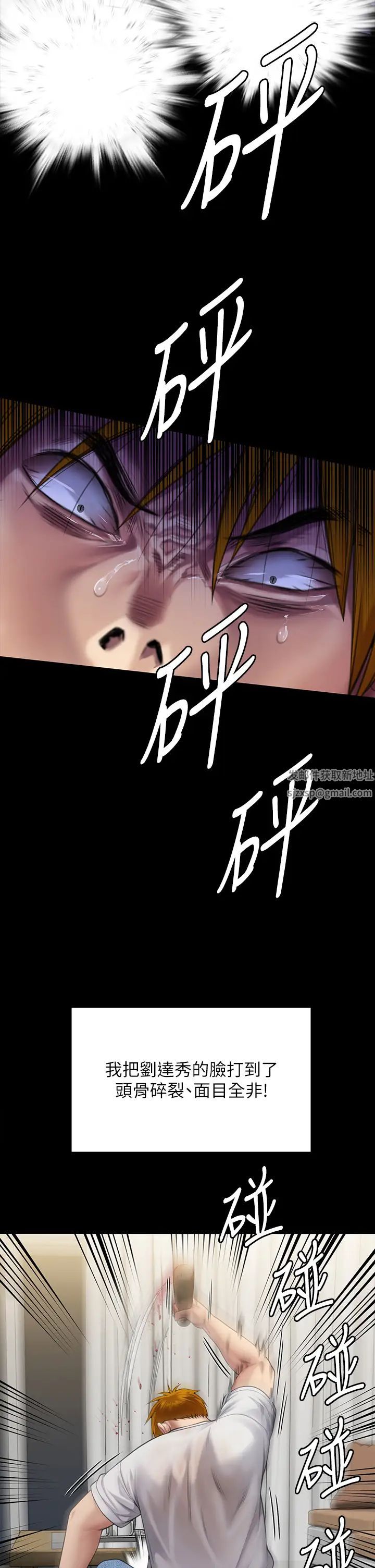 傀儡第295话-刘达秀悽惨的下场