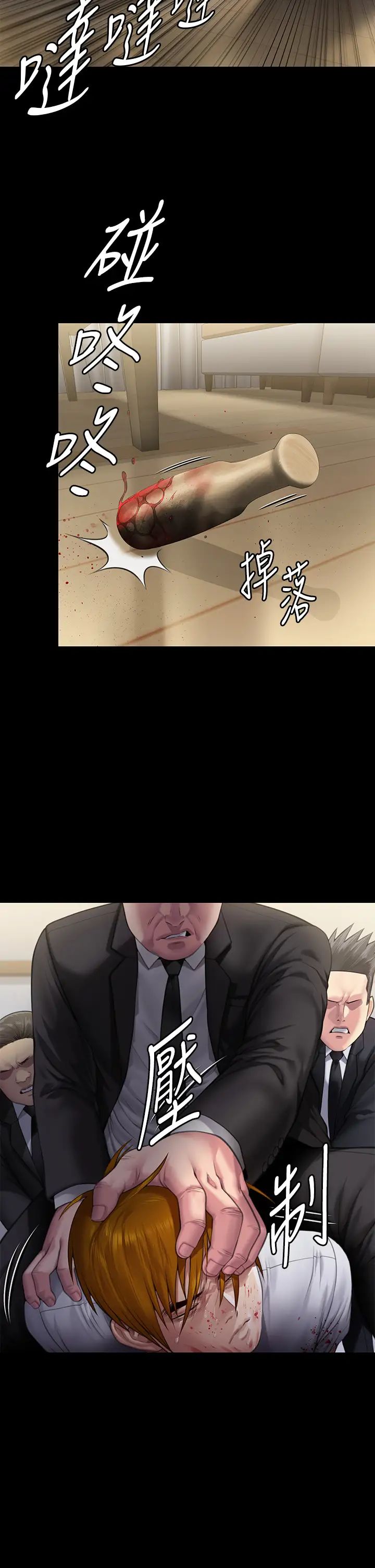 傀儡第295话-刘达秀悽惨的下场