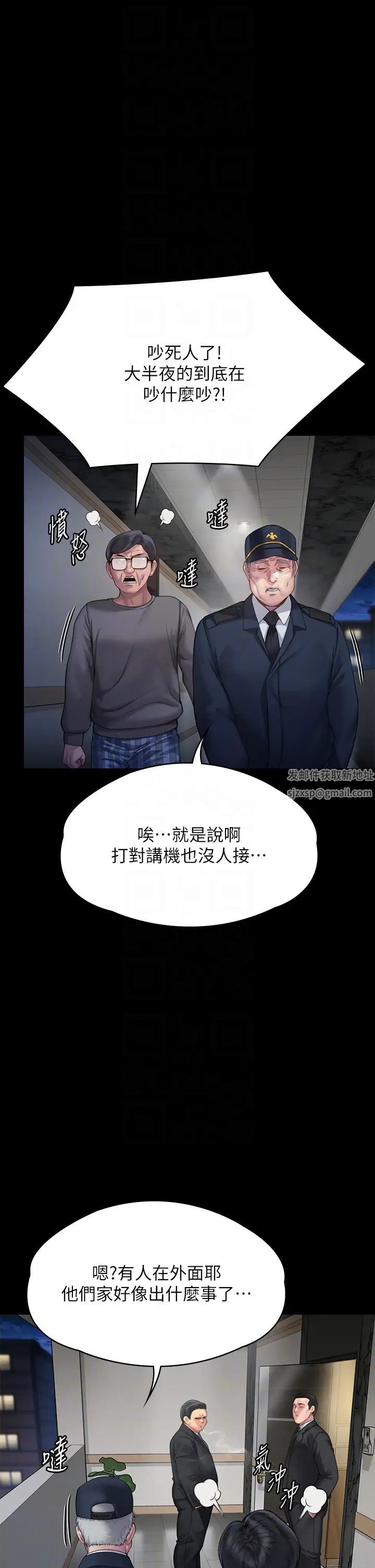 傀儡第295話-劉達秀悽慘的下場