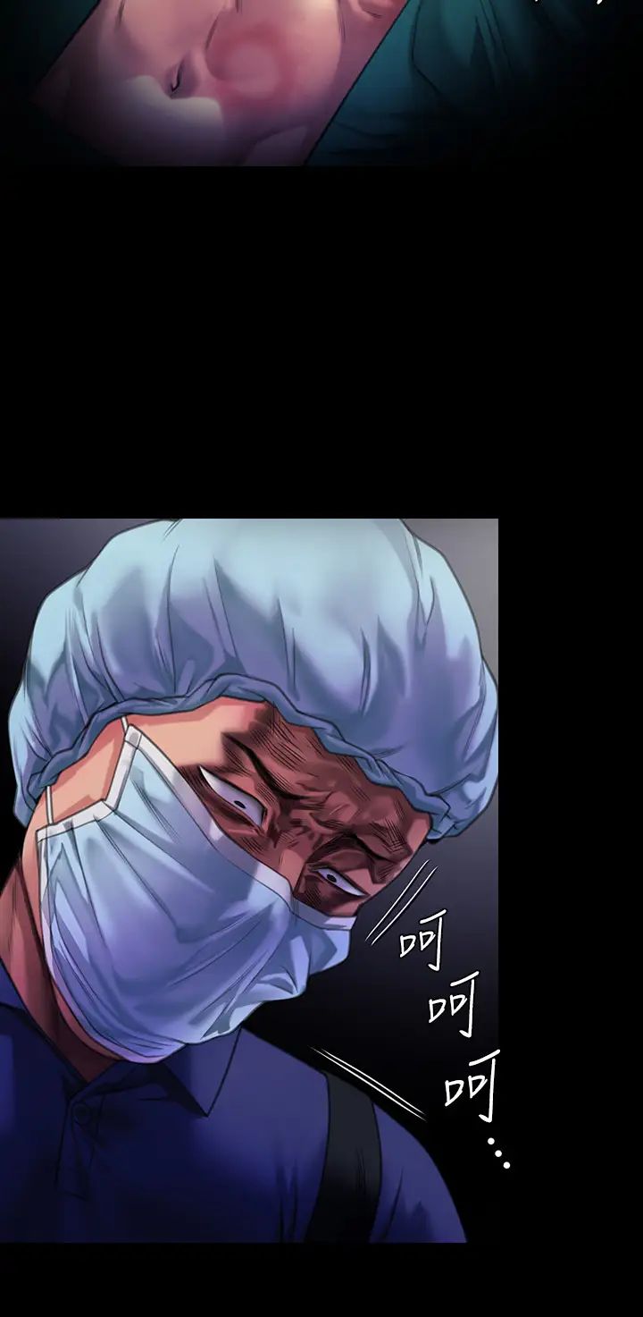 傀儡第295話-劉達秀悽慘的下場