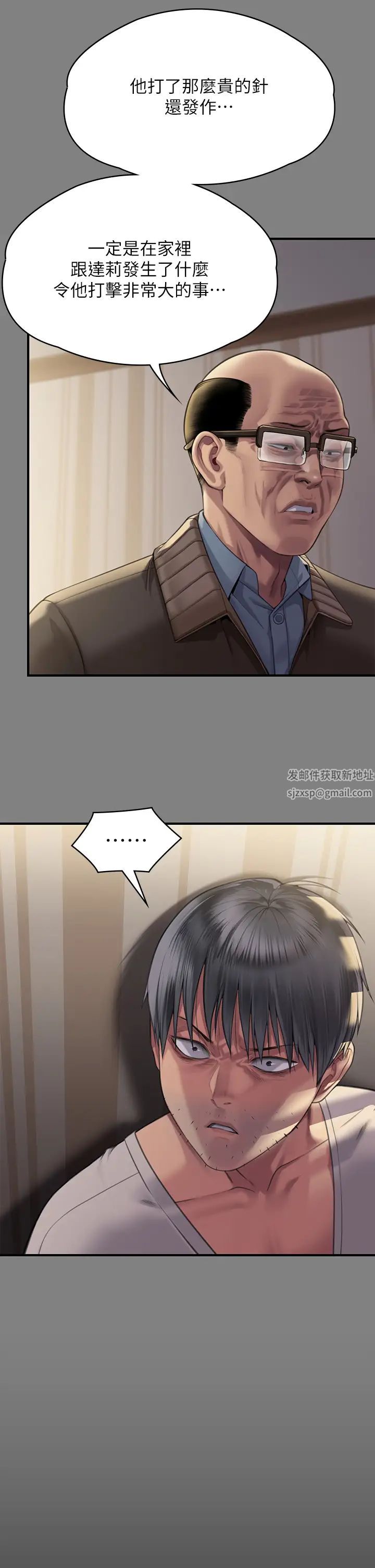 傀儡第295話-劉達秀悽慘的下場